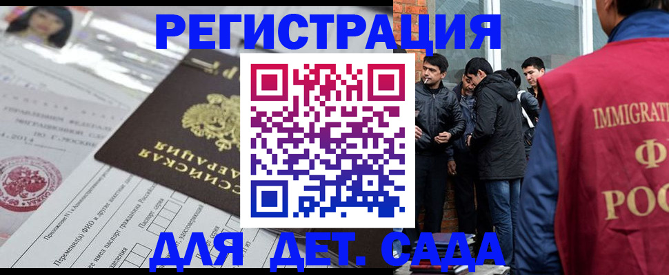 временная регистрация недорого в Абазе