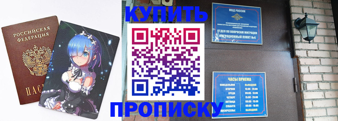 прописка паспорт в Абазе