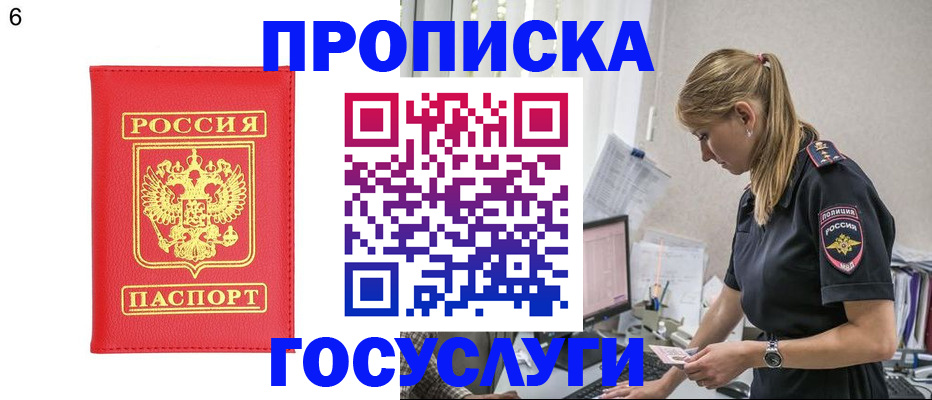 пропишу в квартире в Абазе