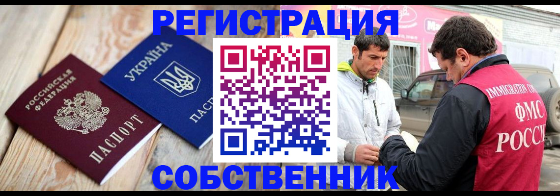 где прописаться в Абазе