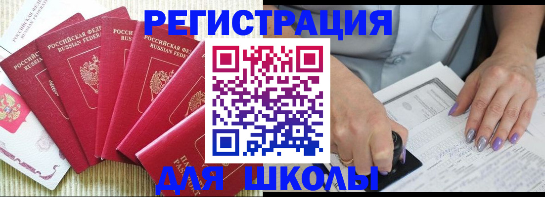 временная регистрация в квартире в Абазе